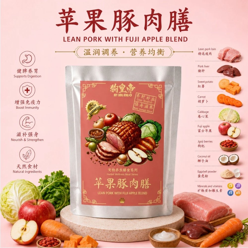 MYDOGKING SINGLE PACK 100G LEAN PORK WITH FUJI APPLE BLEND COOKED DOG FOOD image 7