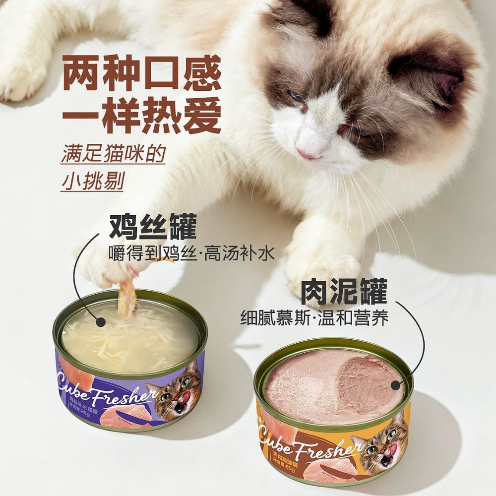 CUBE FRESHER 85G SHREDDED CHICKEN WITH SOUP WET CAT FOOD image 4