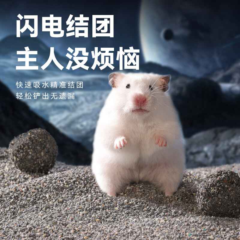 BUCATSTATE HAMSTER BATHING SAND 1KG ACTIVATED CARBON image 3