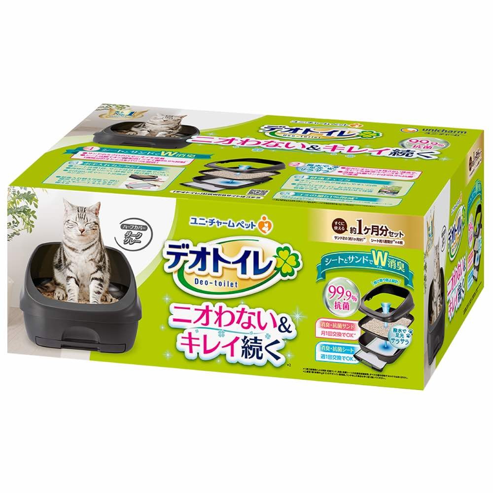 UNICHARM DEO TOILET SYSTEM HALF DARK GRAY CAT LITTER BOX image 2