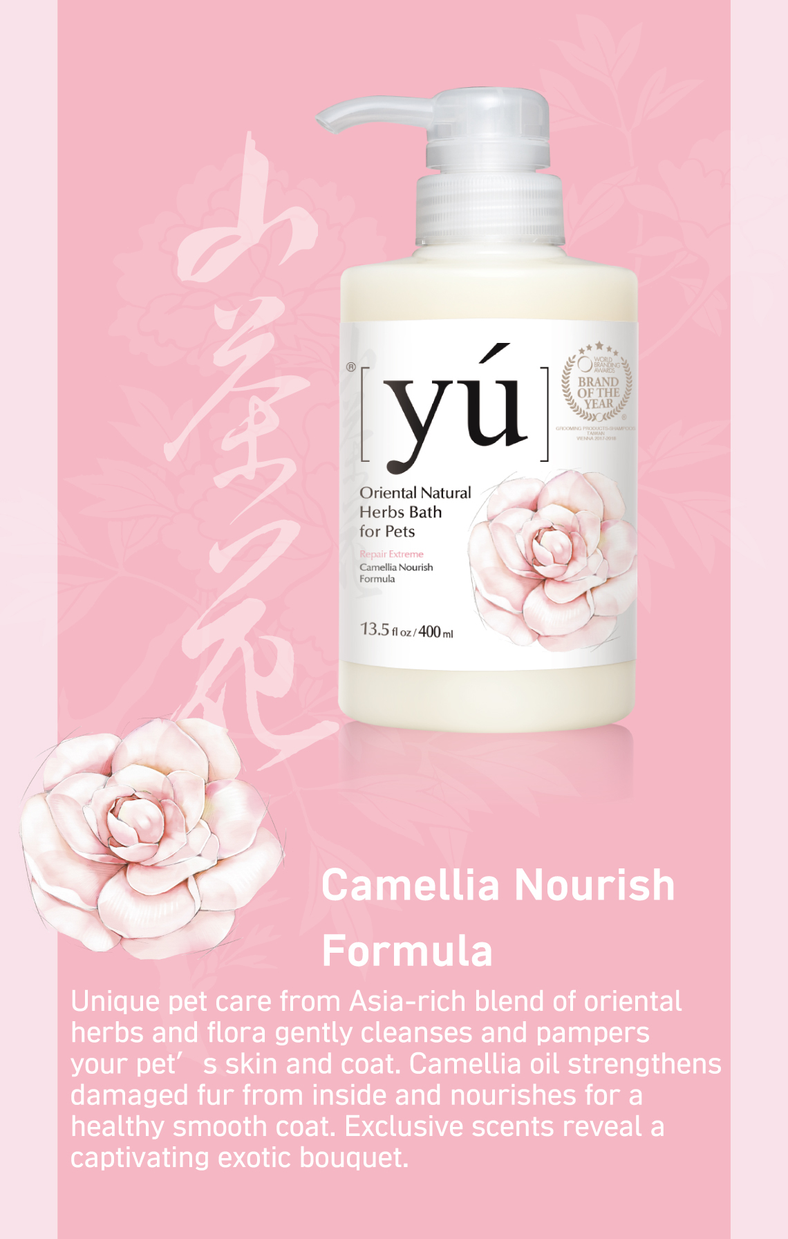 YU NOURISH FORMULA CAMELLIA 400ML PET SHAMPOO image 2