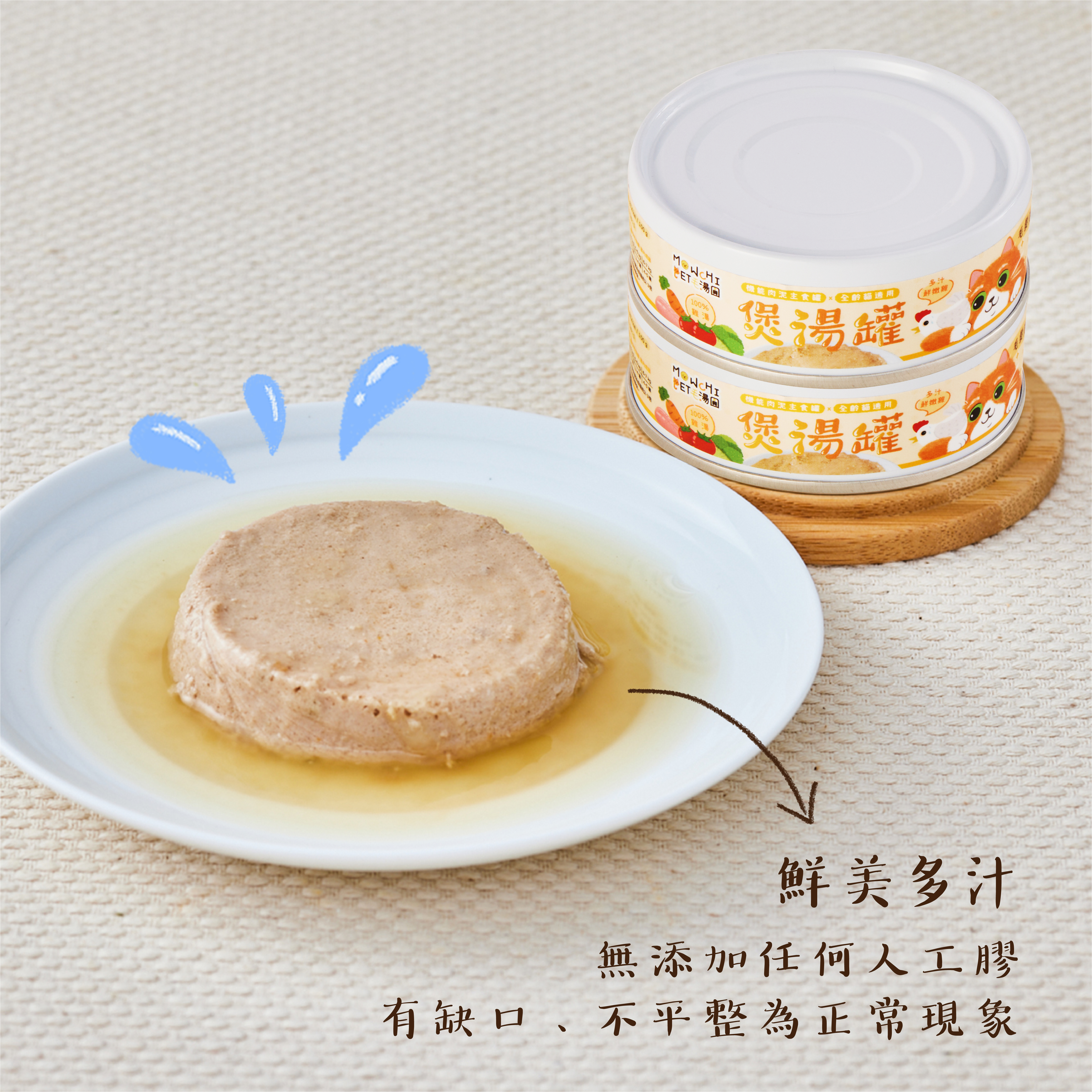 MOWCHI CAT BROTHFUL 80G JUICY TENDER CHICKEN WET CAT FOOD image 4