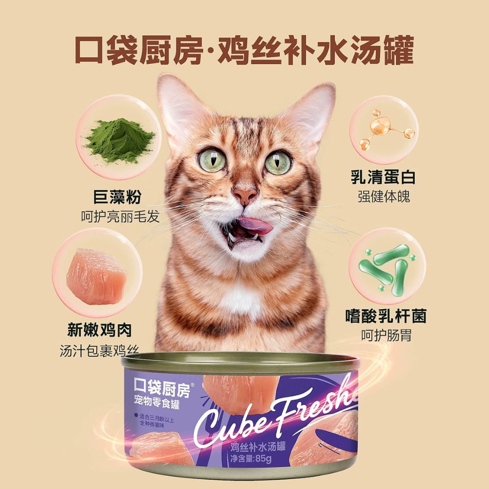 CUBE FRESHER 85G SHREDDED CHICKEN WITH SOUP WET CAT FOOD image 2