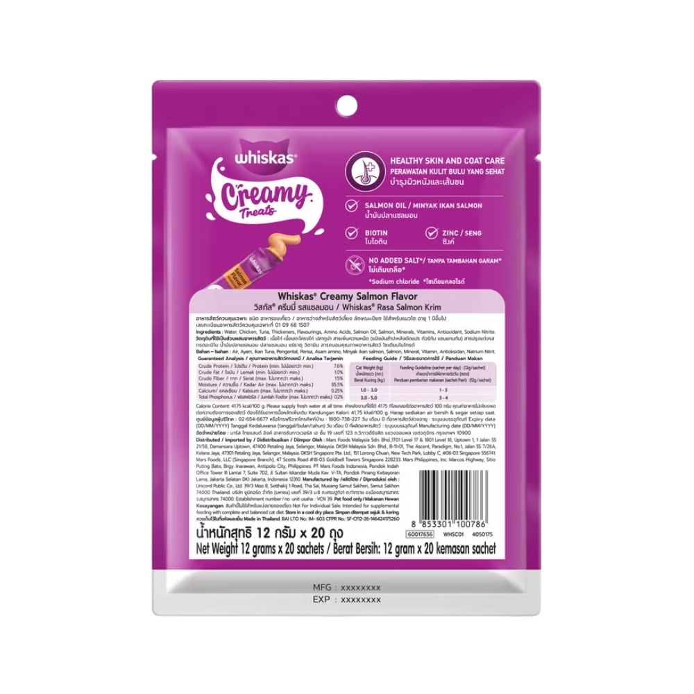 WHISKAS CREAMY LICKABLE 20x12G SALMON CAT TREAT image 2