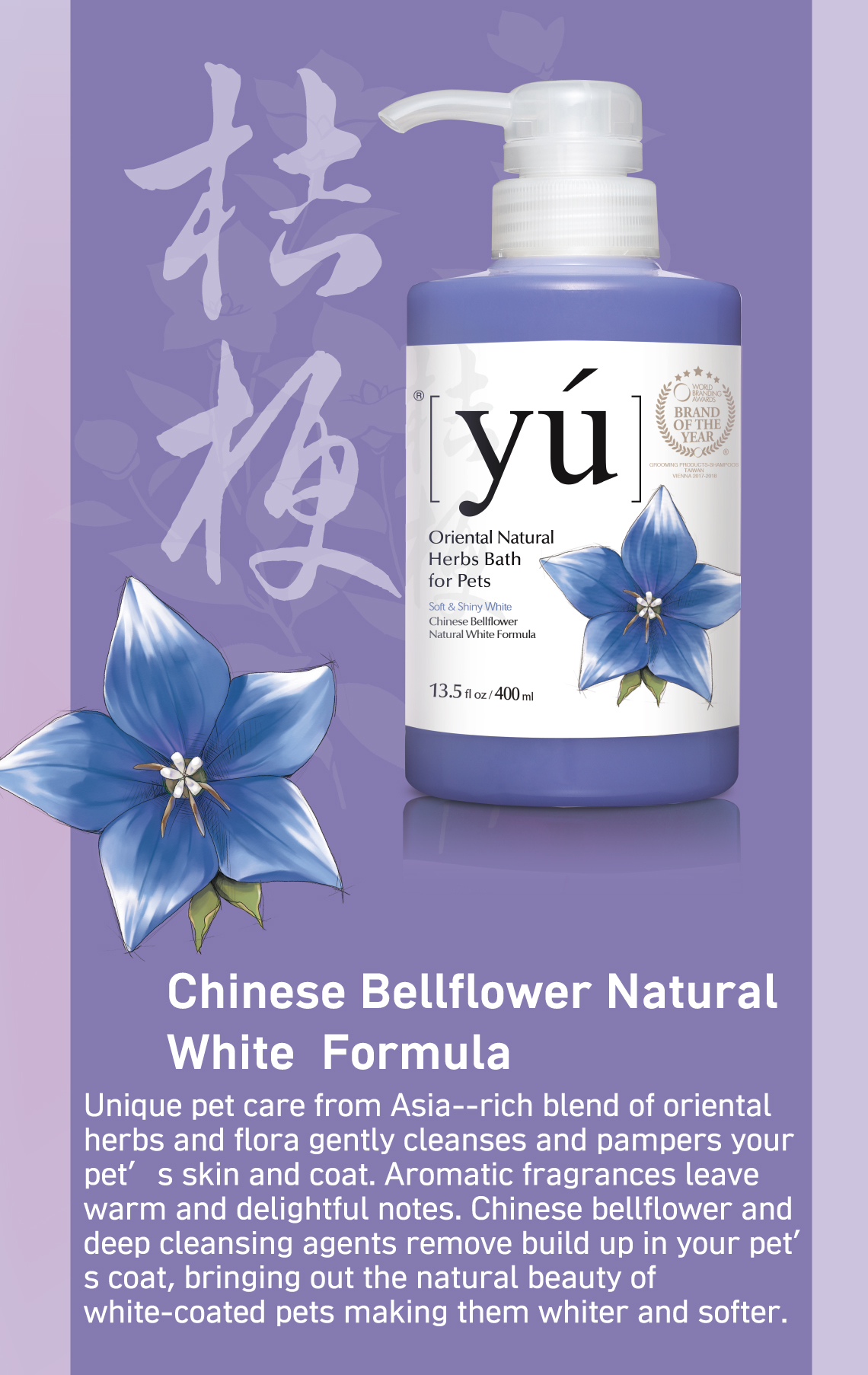 YU NATURAL WHITE FORMULA CHINESE BELL FLOWERS 400ML PET SHAMPOO image 2