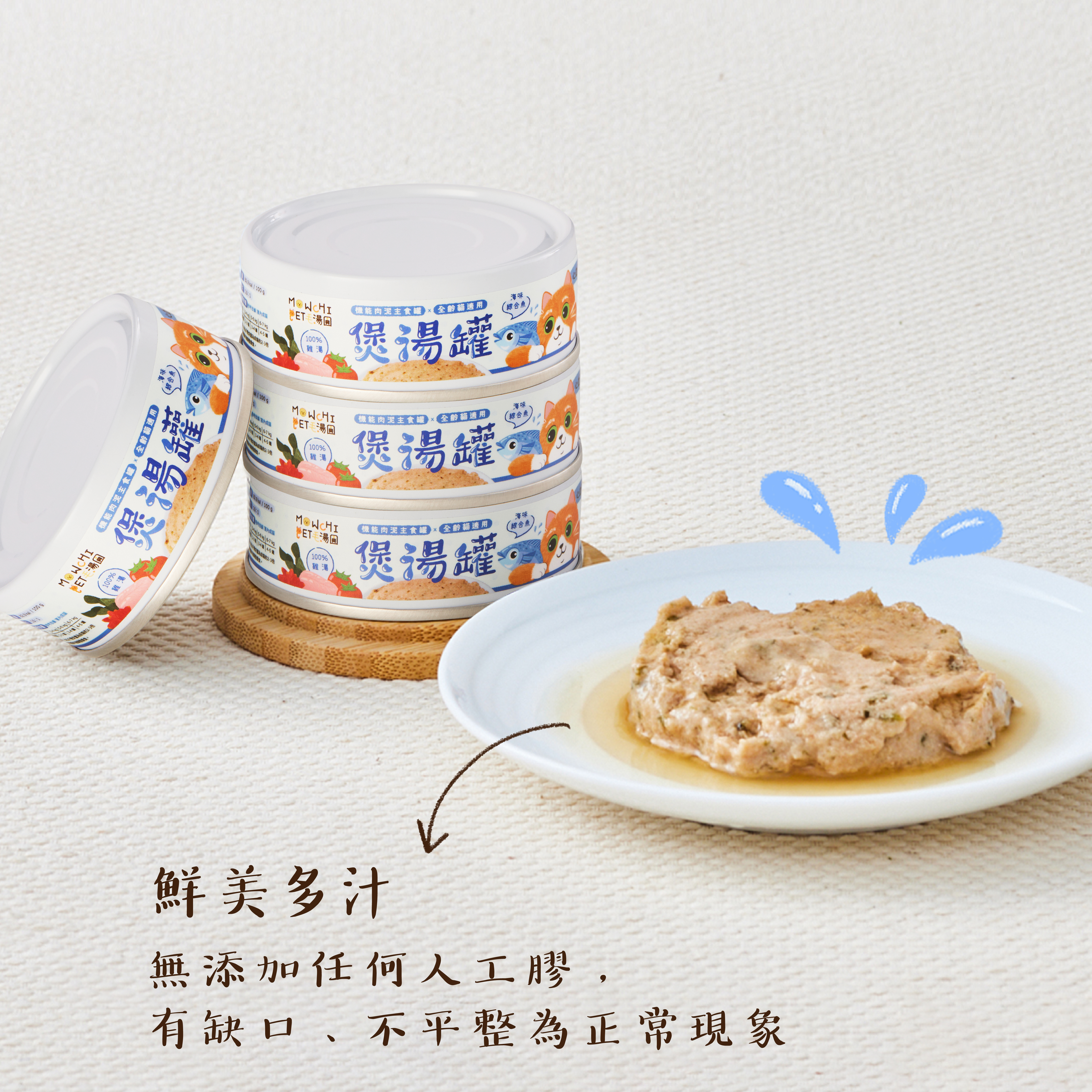 MOWCHI CAT BROTHFUL 80G MARINE MIXED FISH WET CAT FOOD image 3