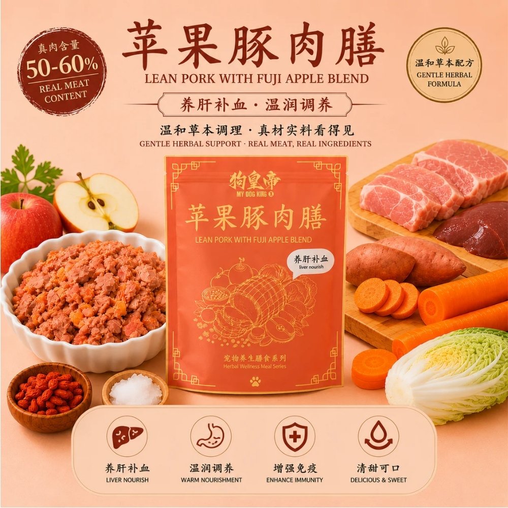 MYDOGKING SINGLE PACK 100G LEAN PORK WITH FUJI APPLE BLEND COOKED DOG FOOD image 3