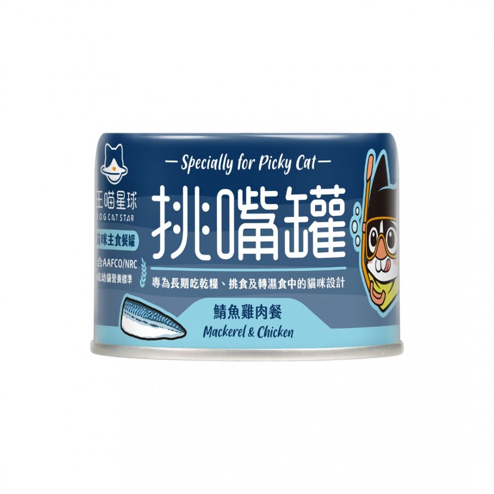 DOGCATSTAR FLAVOR EXIGENT 98% MEAT CANNED 165G BONITO, MACKEREL & CHICKEN WET CAT FOOD image 2