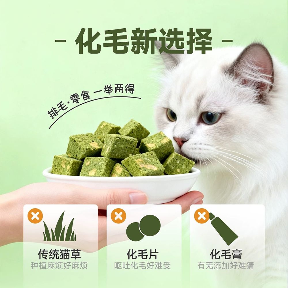 CUBE FRESHER FREEZE DRIED CAT TREAT CHICKEN & CATNIP 150G image 2