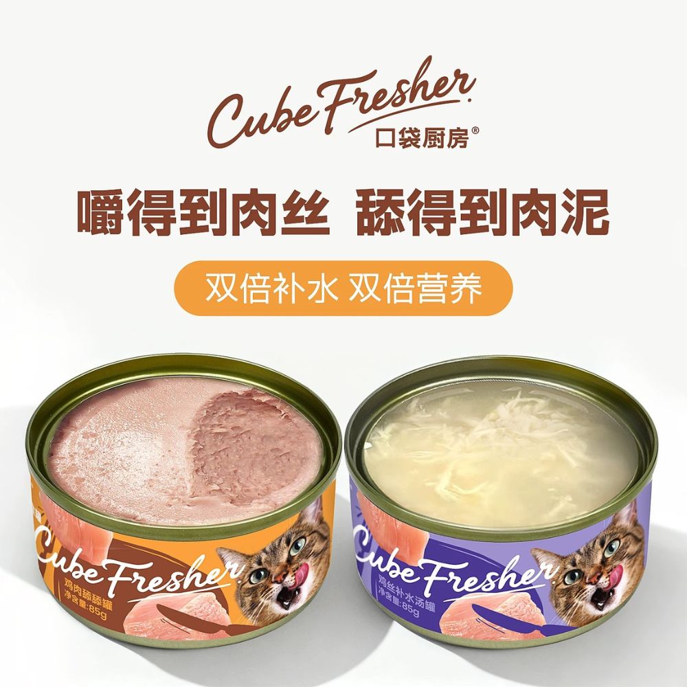 CUBE FRESHER 85G SHREDDED CHICKEN WITH SOUP WET CAT FOOD image 3