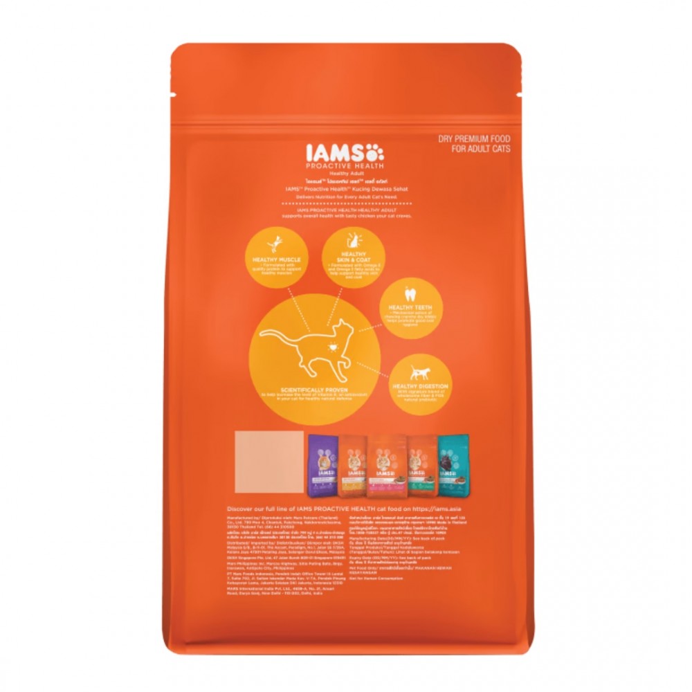 IAMS CAT 3KG ADULT CHICKEN DRY CAT FOOD image 2
