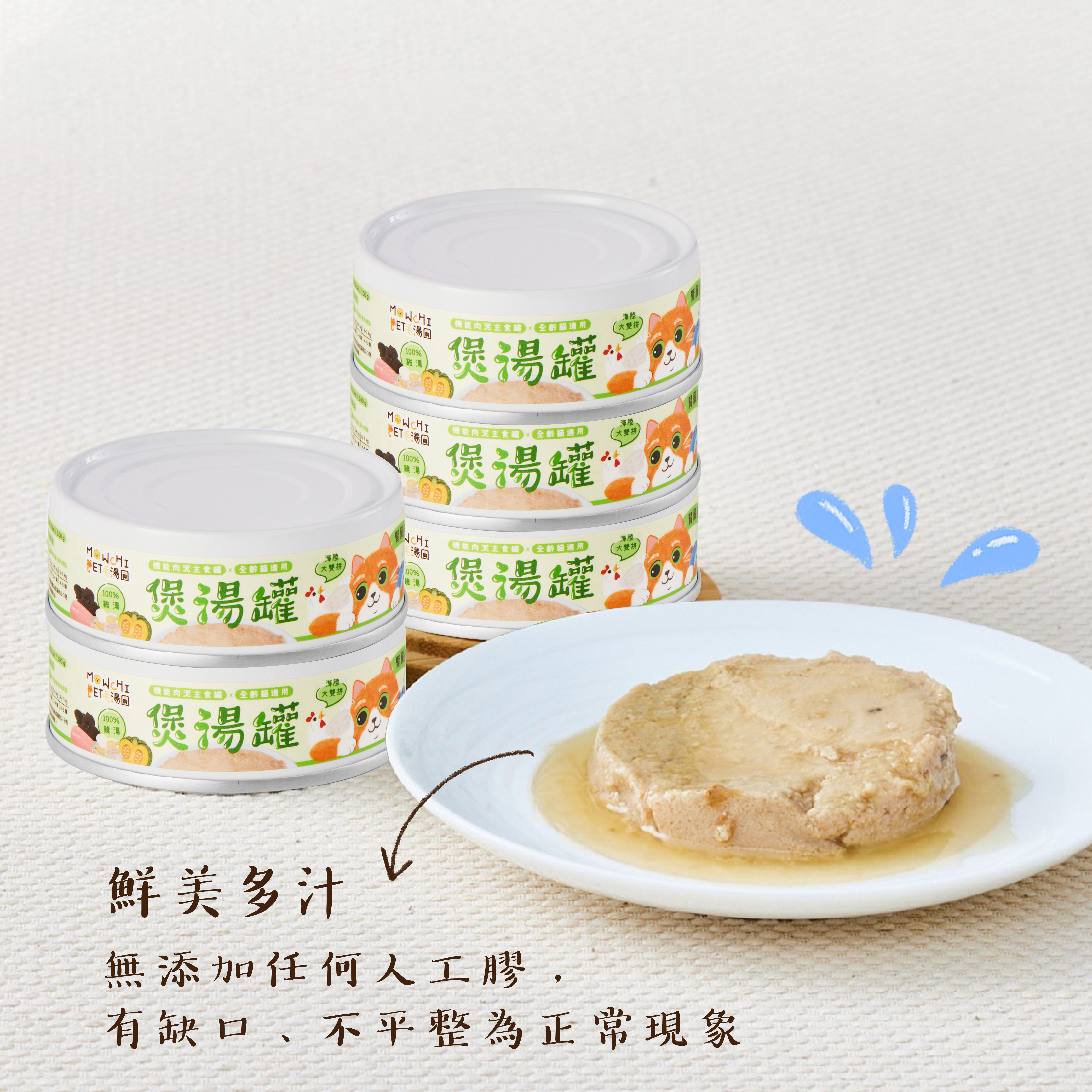 MOWCHI CAT BROTHFUL 80G SURF AND TURF DUO WET CAT FOOD image 4