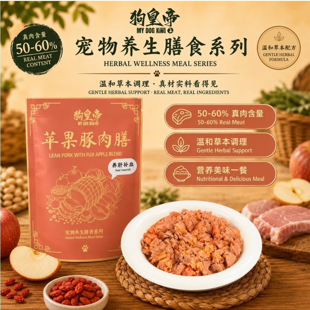 MYDOGKING SINGLE PACK 100G LEAN PORK WITH FUJI APPLE BLEND COOKED DOG FOOD image 4