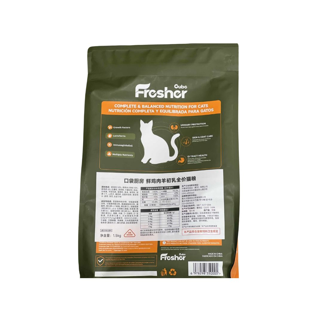 CUBE FRESHER COMPLETE & BALANCED NUTRITION FOR CATS CHICKEN RECIPE WITH GOAT COLOSTRUM 1.5KG DRY CAT FOOD image 2