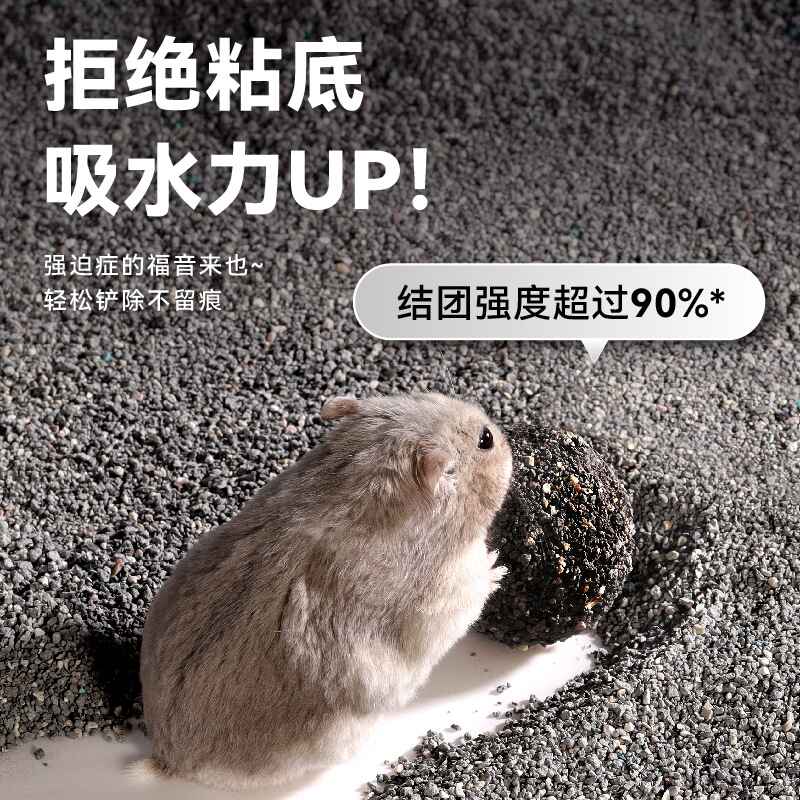 BUCATSTATE HAMSTER BATHING SAND 1KG ACTIVATED CARBON image 2