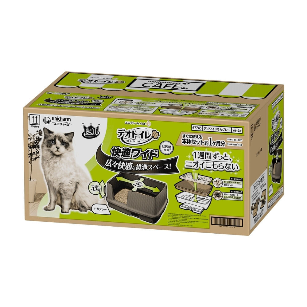 UNICHARM DEO TOILET SYSTEM WIDE MOCHA GREY CAT LITTER BOX image 7